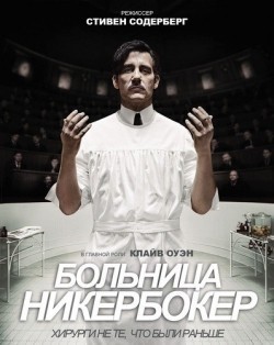 The Knick pictures.