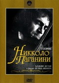 Nikkolo Paganini (mini-serial) pictures.