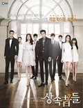 The Heirs - wallpapers.