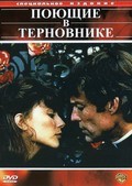 The Thorn Birds - wallpapers.