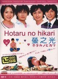 Hotaru no hikari pictures.