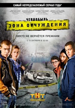 Chernobyil: Zona otchujdeniya (serial) - wallpapers.