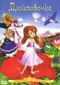Thumbelina pictures.
