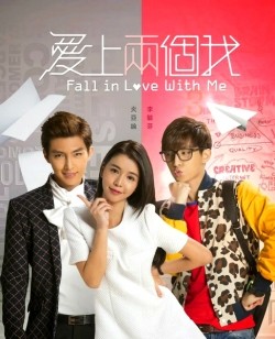 Fall in Love with Me - wallpapers.