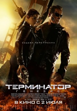 Terminator: Genisys - wallpapers.