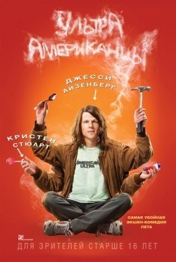 American Ultra - wallpapers.