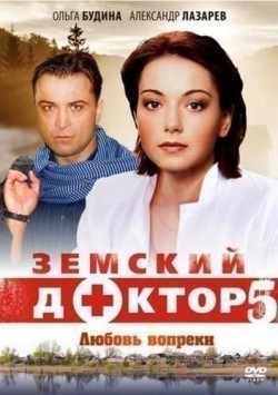 Zemskiy doktor. Lyubov vopreki (serial) - wallpapers.