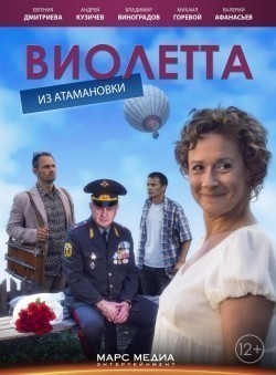 Violetta iz Atamanovki (mini-serial) pictures.