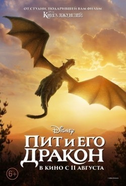 Pete's Dragon pictures.