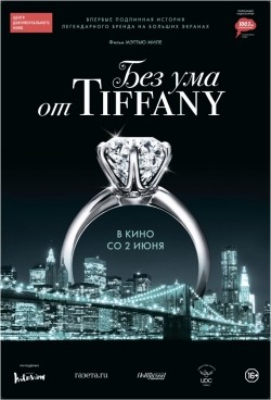 Crazy About Tiffany's - wallpapers.