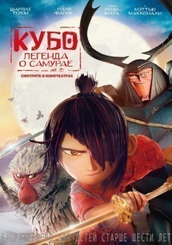Kubo and the Two Strings pictures.