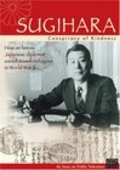 Sugihara: Conspiracy of Kindness - wallpapers.