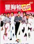 Fung hung bei cup - wallpapers.