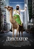 The Dictator - wallpapers.