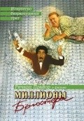 Brewster's Millions - wallpapers.