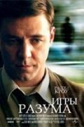 A Beautiful Mind pictures.