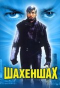 Shahenshah pictures.
