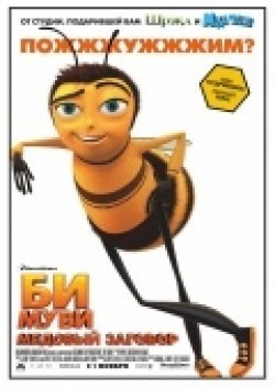 Bee Movie pictures.