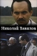 Nikolay Vavilov (mini-serial) - wallpapers.
