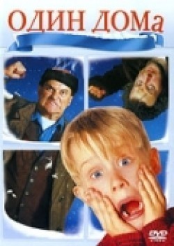 Home Alone - wallpapers.