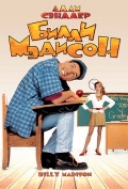 Billy Madison - wallpapers.