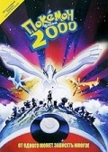 Pokemon: The Movie 2000 - wallpapers.