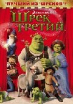 Shrek the Third pictures.