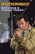 Columbo: Butterfly in Shades of Grey - wallpapers.