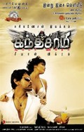 Kanthaswamy pictures.