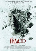 Saw 3D - wallpapers.