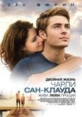 Charlie St. Cloud - wallpapers.