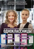 Odnoklassnitsyi - wallpapers.