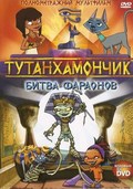Tutenstein: Clash of the Pharaohs pictures.