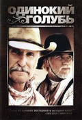 Lonesome Dove - wallpapers.