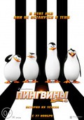 The Penguins of Madagascar - wallpapers.