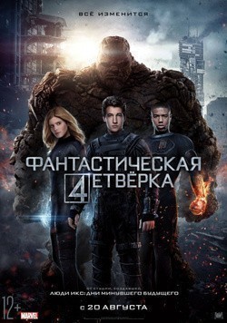 The Fantastic Four pictures.