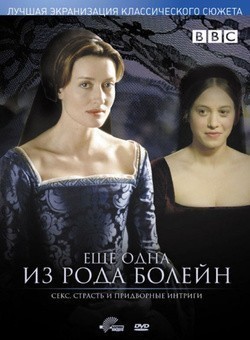 The Other Boleyn Girl pictures.