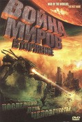 War of the Worlds 2: The Next Wave pictures.