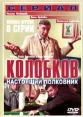 Kolobkov. Nastoyaschiy polkovnik! - wallpapers.