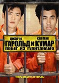 Harold & Kumar Escape from Guantanamo Bay - wallpapers.