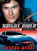 Knight Rider pictures.