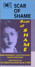 The Scar of Shame - wallpapers.