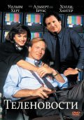 Broadcast News - wallpapers.