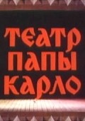 Teatr Papyi Karlo - wallpapers.