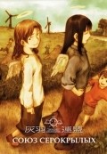 Haibane renmei pictures.