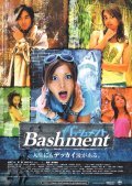 Bashment - wallpapers.