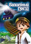 Night of the Milky Way Railway pictures.