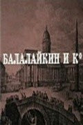 Balalaykin i K pictures.