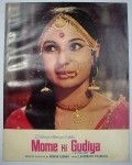 Mome Ki Gudiya - wallpapers.