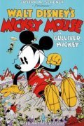Gulliver Mickey - wallpapers.